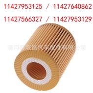 1/3/4/5/X1/X3/X4/X5 Series Oil Filter Grid11427953129/11427566327Machine Filter