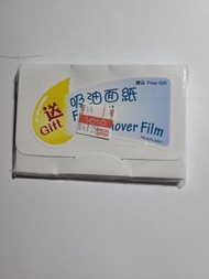 #吸油紙