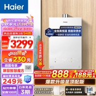 海尔（Haier）燃气热水器【山茶花系列】16升天然气无级变频水伺服【恒星KL5S】零冷感恒温密闭稳燃舱一级静音 16L 【全新升级零冷感】KL5S