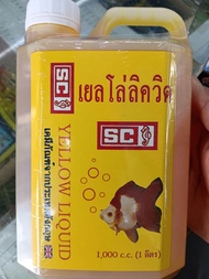 SC-1000ml (สินค้าพร้อมส่ง)