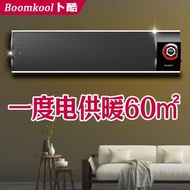 Boomkool石墨烯取暖器家用電暖器大面積電暖氣片壁掛暖風機歐式快