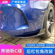 Suitable for Mercedes-Benz C Coupe C205 C200 260 C43 C63 AMG 2015-21 Rear Corner Modification