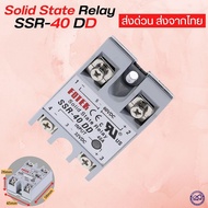 โซลิดสเตตรีเลย์ SSR-40DD Solid State Relay มีของส่งจากไทย DCSSR-40DD โซลิดสเตทรีเลย์ Solid State Relay DC to DC.SSR-40DDDC SSR-40AA