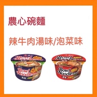 [Guava Bainatang]~/~Korea Nongshim Bowl Noodles (Spicy Beef Soup Flavor/Kimchi Flavor) 100g/Bowl Noodle