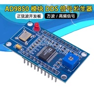AD9850 AD9851 Module DDS Signal Generator Sine Wave Square Wave High Frequency Signal