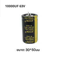 ☑ 1 ชิ้น JCCON คาปาซิเตอร์ 10000uF 35V 10000uf 50V 63V 80V capacitor สำหรับเครื่องเสียง แอมป์จิ๋ว