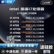 【可開發票】I7 4770 4771 4790  4770K 4790K S  四核 1150針 臺式機 CPU散片