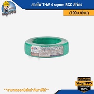 THW Wire 4 sqmm BCC (100 Meters/Roll)