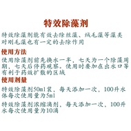 Fish Tank Algae Remover Remove Black Hair Staghorn Algae Remove Silk Algae Fluff Algae 52 Algae Remo