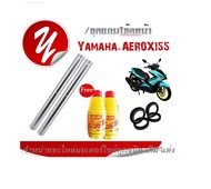 แกนโช๊คหน้าAEROX155 แกนโช๊ค แกนโช๊ค (กิ๊ฟล็อค) แกนโช๊คหน้า ( เดิม ) YAMAHA Aerox กิ๊ฟล็อค แกนโช๊คหน้าเดิมแอร์ร็อค