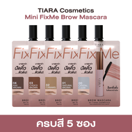 (1ซอง)TIARA Cosmetics FixMe Brow Mascara มาสคาร่าปัดขนคิ้วแบบซอง ล็อกคิ้วตั้ง คิ้วฟู
