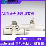 SMC Type Straight-through AS Pipe Throttle Valve Speed Regulating Valve AS1002F-04A/AS2002F-06A/3002