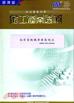 30.兩岸電動機車發展現況