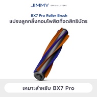 JIMMY BX7 Pro/BX6/BD7/BX6/B6/BX5/BX5/JV12/WB41 Roller Brush Roll