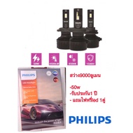 Philips Ultinon rally Led Headlight Bulb 3550'H4 H11 H7 Hb3 Hb4 Hir2 50w White 6500k