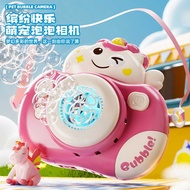 Children's Bubble Camera Automatic Water-Free Bubble Machine Baby Bubble Camera Bathroom Water-Play