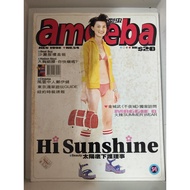 [Preloved] Amoeba magazine: Issue 54