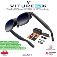 Viture Pro XR Glasses แว่น AR จอใหญ่ 135" I 120Hz Full HD Virtual Display ปรับสายตาสั้นได้ถึง -500