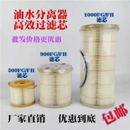 Diesel Fuel Water Separator Filter Element 500FG 900FG 1000FG Truck Modified Diesel Filter Element