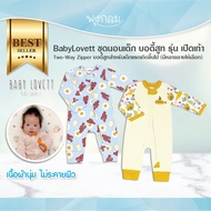 BabyLovett ชุดนอนเด็ก บอดี้สูท รุ่น เปิดเท้า