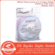 สาย PE จมน้ำ RYOKO Sink2 150-300เมตร