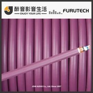 【醉音影音生活】日本古河 Furutech DPS-4.1 1m 切售 旗艦電源線.DUCC+α-OCC導體.台灣公司貨