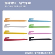 Camping Canopy Tent Pegs Plastic Ground Pegs Beach Pegs Camping Outdoor Serrated Threaded Ground Peg