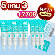 ส่งไว Kimchi ครีมกิมจิ 5 แถม 3 :  Kimchi Face cream 30 day plus (15 กรัม)