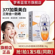 Men Mengxi Lan 377VC Whitening Sun Cream Straw Oil Contro Whitening Sun Cream Contro 377VC Whitening