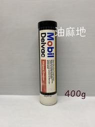 油麻地 Mobil Delvac Xtreme Grease 美孚 耐高溫 黃油 潤滑脂 4945 適用 XHP222