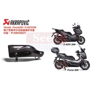 Seer Akrapovic 本田 Honda Forza 350 ADV 蠍子管 專用 碳纖維 防燙蓋 P-HSH3SO1 