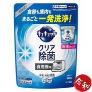Cucute洗碗機用檸檬酸清潔粉 500g補充裝【平行進口】