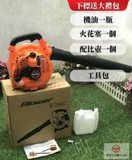 全新 EB260 手提吹葉機 手提式 二行程引擎 手提鼓風機 手提吹風機 手提吹塵機