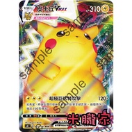[Miyu's Home] Single Card Sale ️ Flash Pikachu VMAX S8b 046/184 RRR Pokémon Chinese