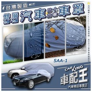 Four-Door 9,000CDE 9-5 95 9-3 93 900S 900 Type Sambo Car Waterproof Anti-dust-Proof Car Cover Car SU