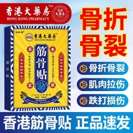 Fracture Fracture Patch Elderberry Injury Drop Injury Foot Wai Wrist Sprain Muscle Ligament Strain R