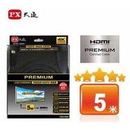 視紀音響 PX 大通 HD2-5MX PREMIUM 2.0 特級高速乙太網 4K HDMI 傳輸線 5米