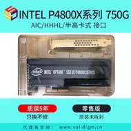 Intel/英特爾 P4800X 750G 半高卡式 NVME SSD固態硬盤現貨全新