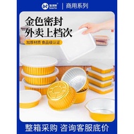 铝箔锡纸盒烤盘空气炸锅专用碗金色户外锡纸锅一次性火锅打包餐盒Aluminum foil tin paper box baking tray air fryer special bowl gold202