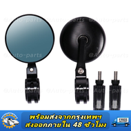 กระจกปลายแฮนด์ R - Mini สปอร์ต ดีไซน์สวย งาน CNC คุณภาพ แข็งแรงทนทาน พร้อมกระจกแบบตัดแสง มองชัด : Po