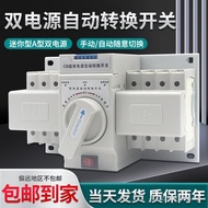 Switch Toggle Volt Switch3P Convert220V2p63a Reserve Single Phase4P Manual Automatic380Power Supply 