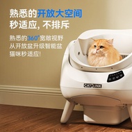 CATLINK CATLINK Open Automatic Cat Litter Box Electric Smart Cat Toilet Cat Supplies Deodorant Shove