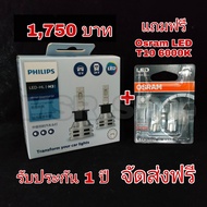Philips หลอดไฟหน้ารถยนต์ Essential LED+150% Gen2 6500K (12/24V) H1 H3 H4 H7 H11 HB3/4 HIR2 แท้ 100%
