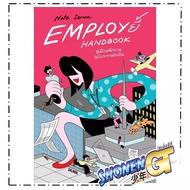 EMPLOY Book HANDBOOK Brand Employee Manual Other Rangers Edition