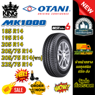 ยางรถยนต์ ขนาด 225/75R14 , 205/75R14 ,205R14 ,195R14 ,185R14 รุ่น MK1000 ยี่ห้อ OTANI (แถมจุ๊บลม)