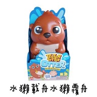 Teeter Totter Otter 水獺載舟水獺覆舟