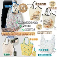 日本Skater｜便攜摺疊式購物環保袋 (附小收納袋) 款式隨機