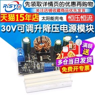 Buck-Buck Power Module Adjustable Automatic Buck-Buck Buck Constant Voltage Constant Current Solar