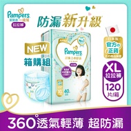 【幫寶適Pampers】 一級幫 拉拉褲/褲型 尿布 紙尿褲 (XL) 120片/箱_日本原裝_官方正貨可集點