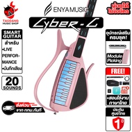 CyberG By Enya สี Pink สมาร์ทกีต้าร์ Enya Cyber G Smart Guitar - เต่าแดง Standard แกะกล่อง
